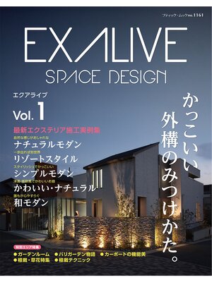 cover image of EXALIVE, Volume1